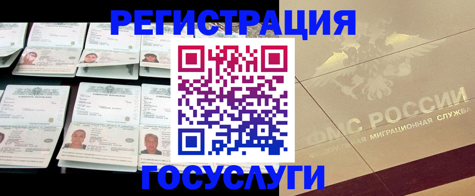 временная регистрация гарантия в Трёхгорном